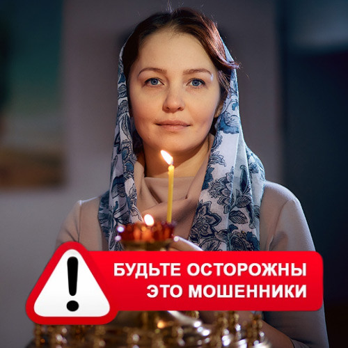 Мария Степановна @MariaGadalka в Усть-Нере – это мошенники